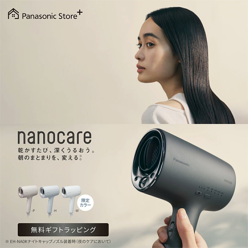 パナソニック ナノケア EH-NA0K