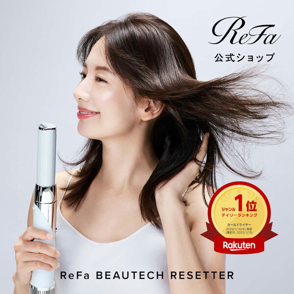 ReFa BEAUTECH リセッター(スティック型)
