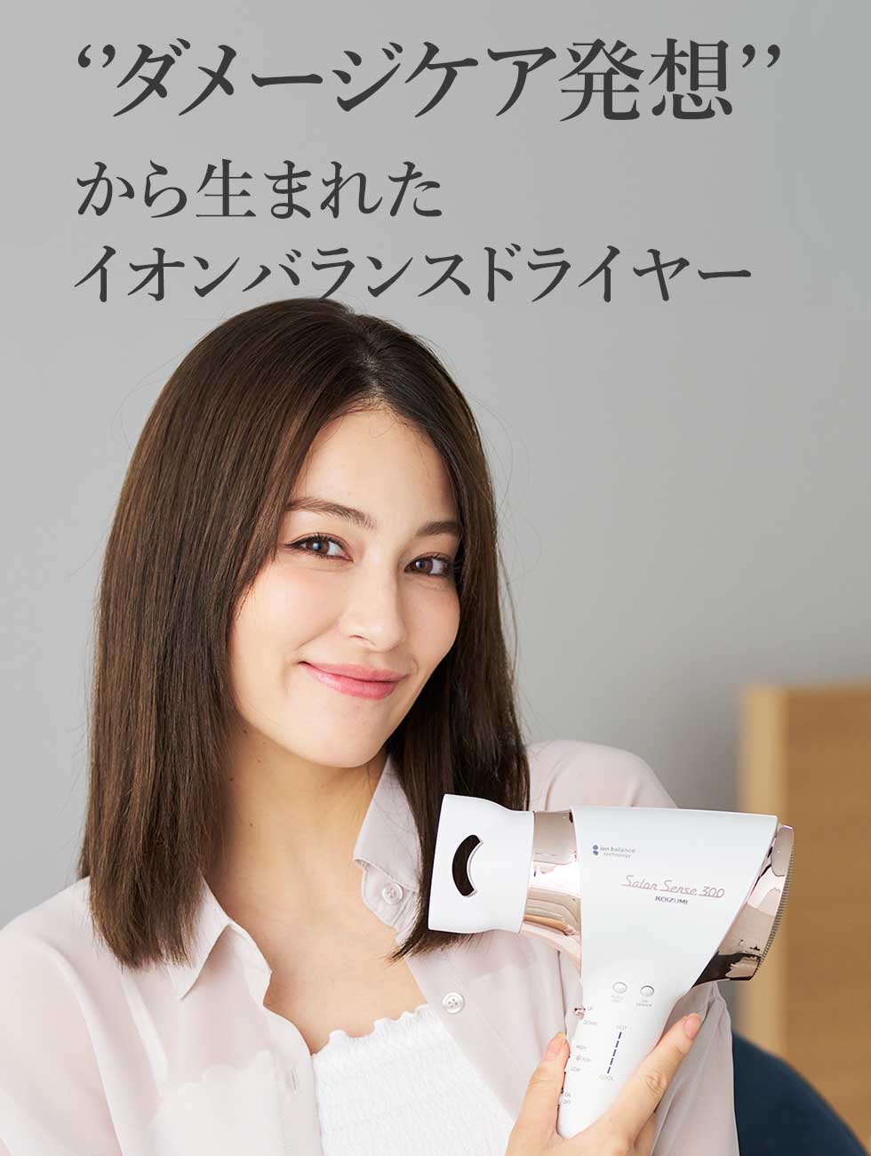 コイズミ サロンセンス イオンバランスドライヤー KHD-9940