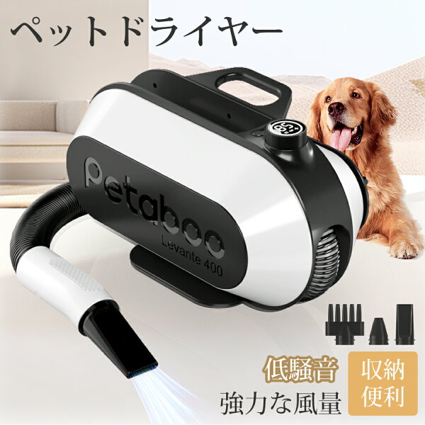Petaboo ペットドライヤー L400