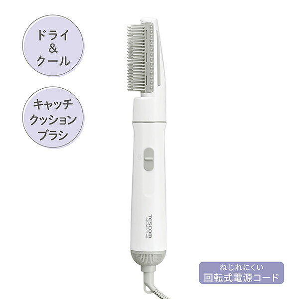 カールドライヤー テスコム TC105B-W 軽量タイプ